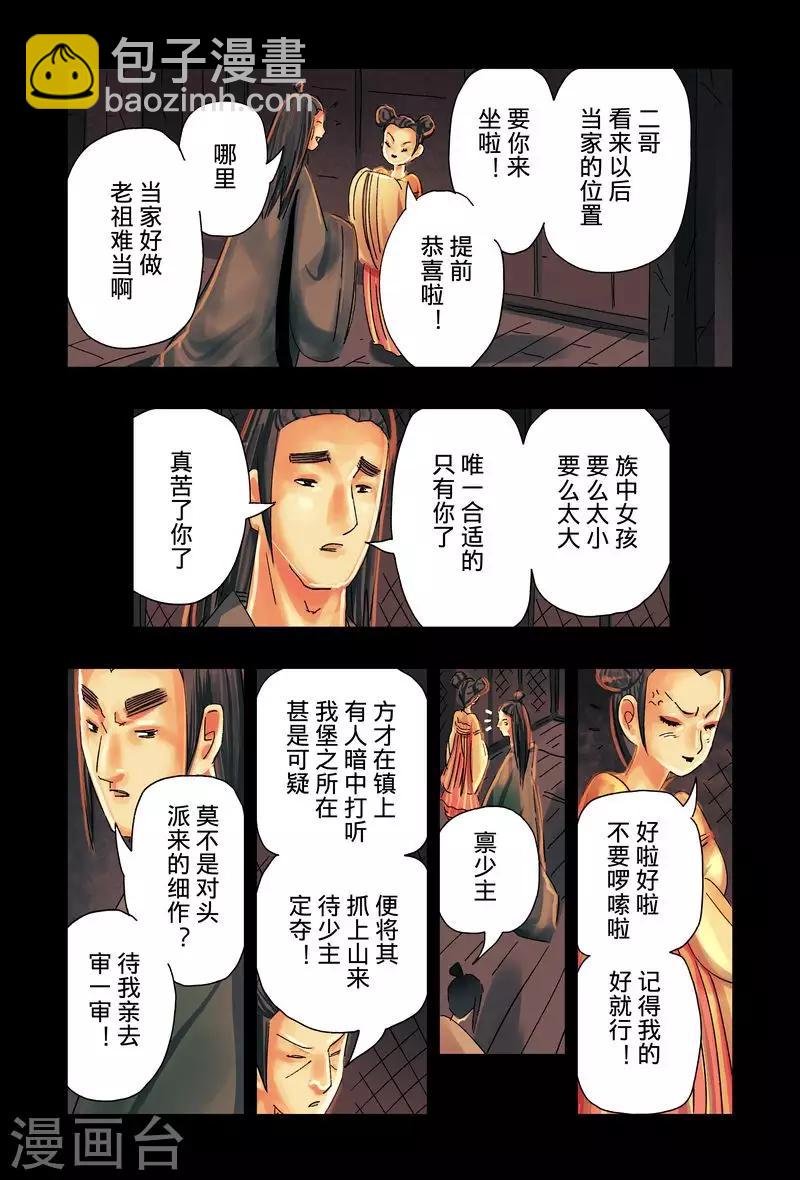 第45话26