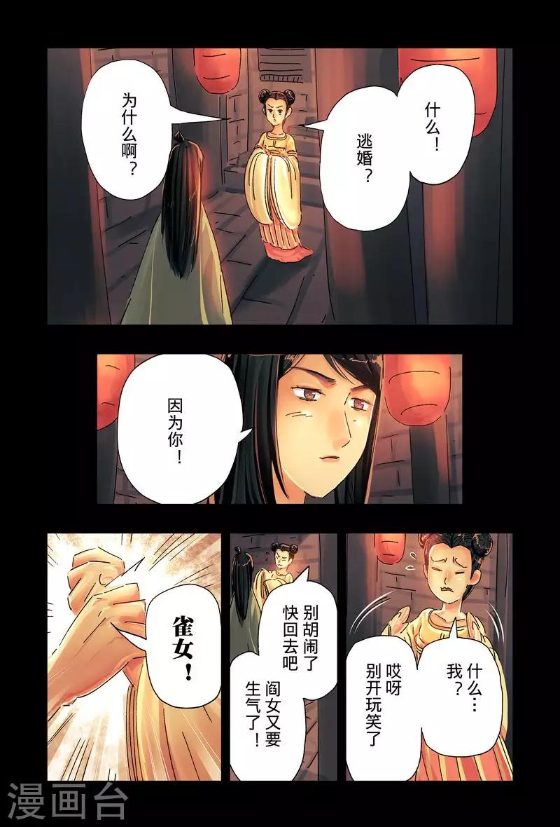第45话30