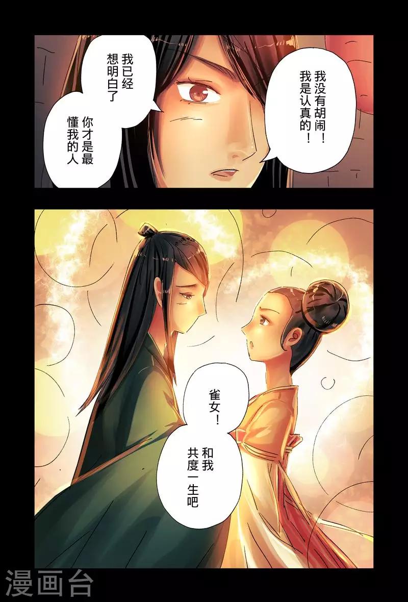 第45话31