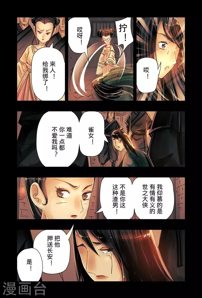 第45话32