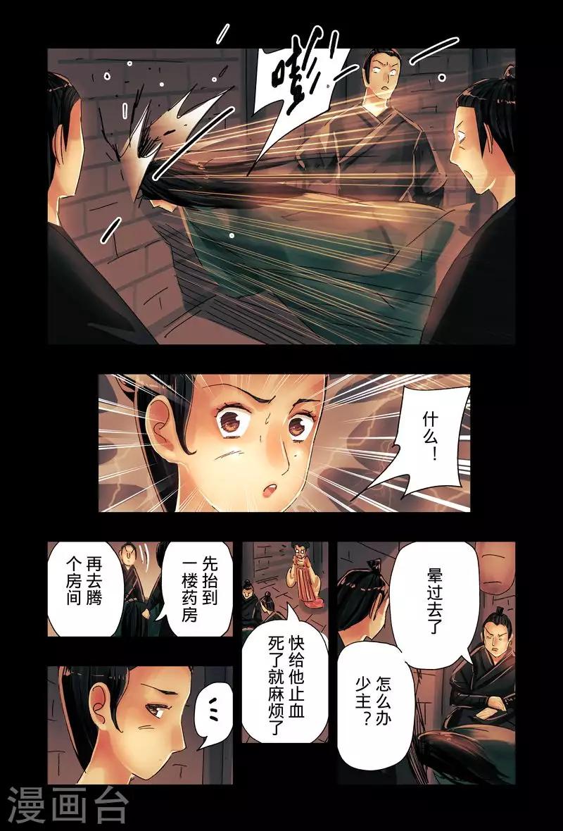 第45话33
