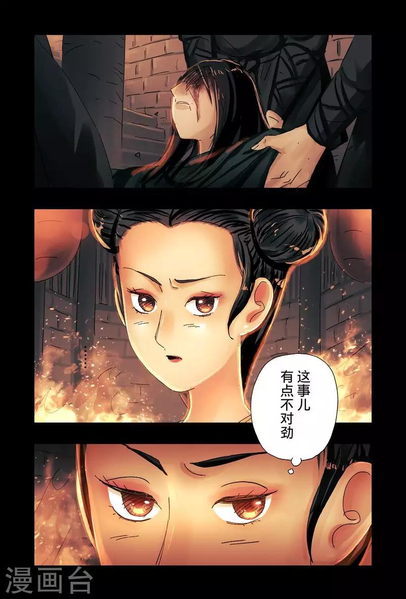 第45话35