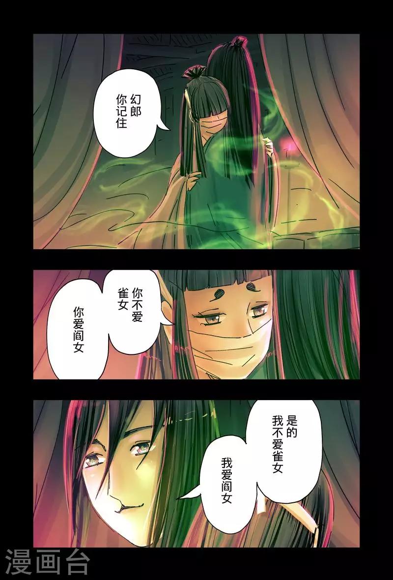 第46话11