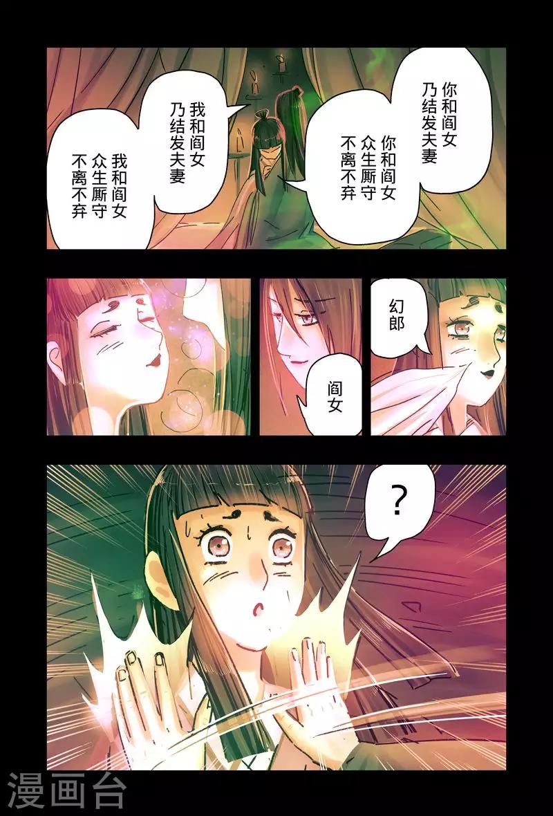 第46话12