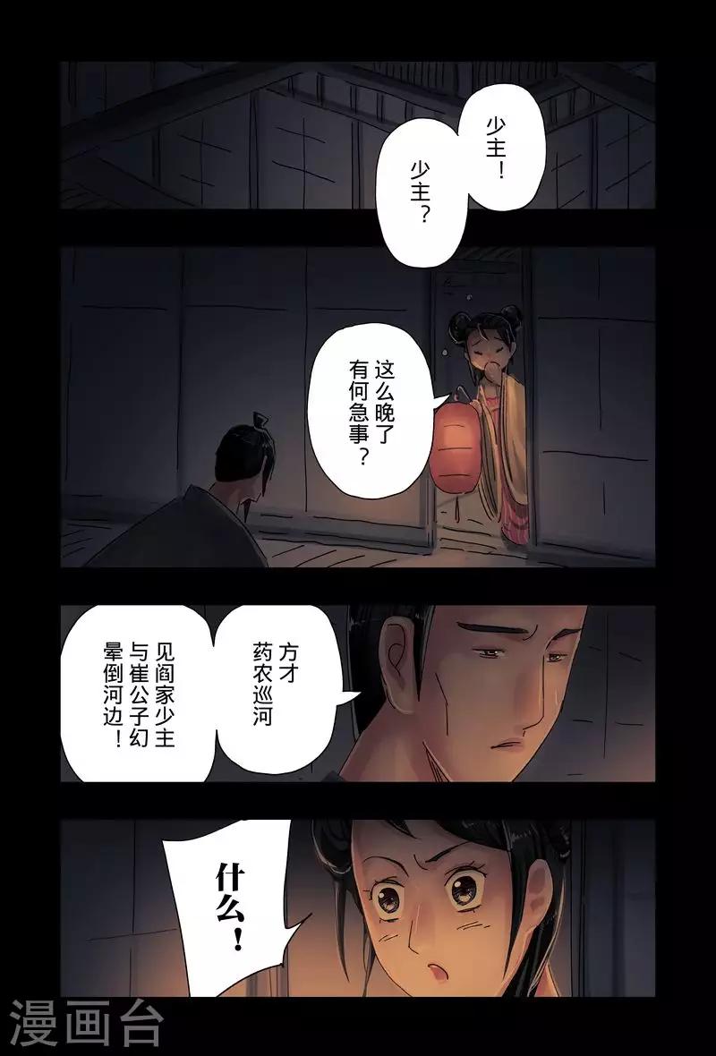 第46话20