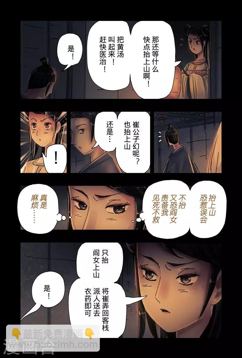 第46话21