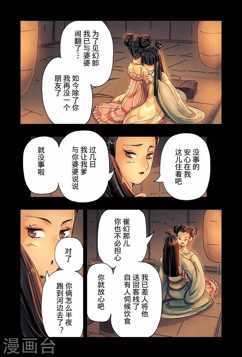 第46话24