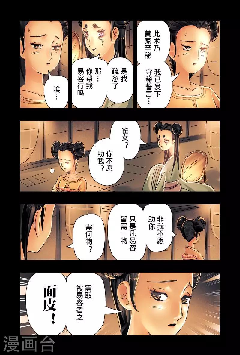 第46话30