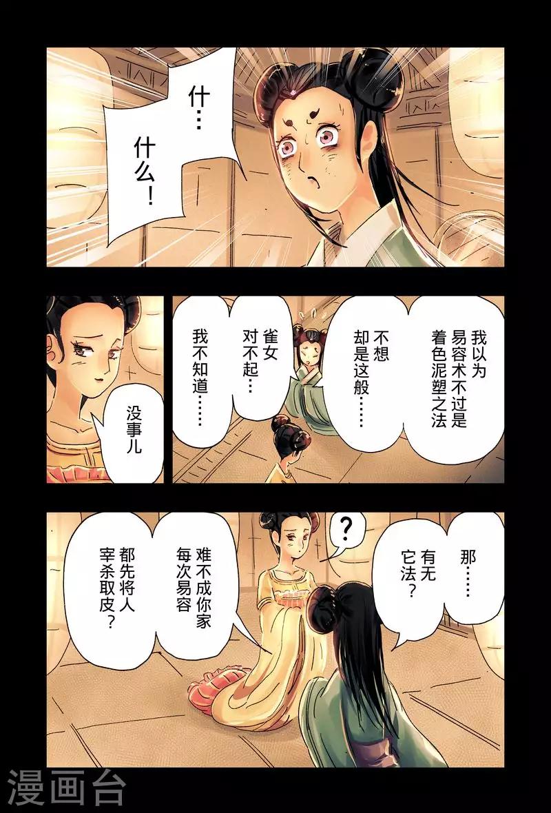 第46话31