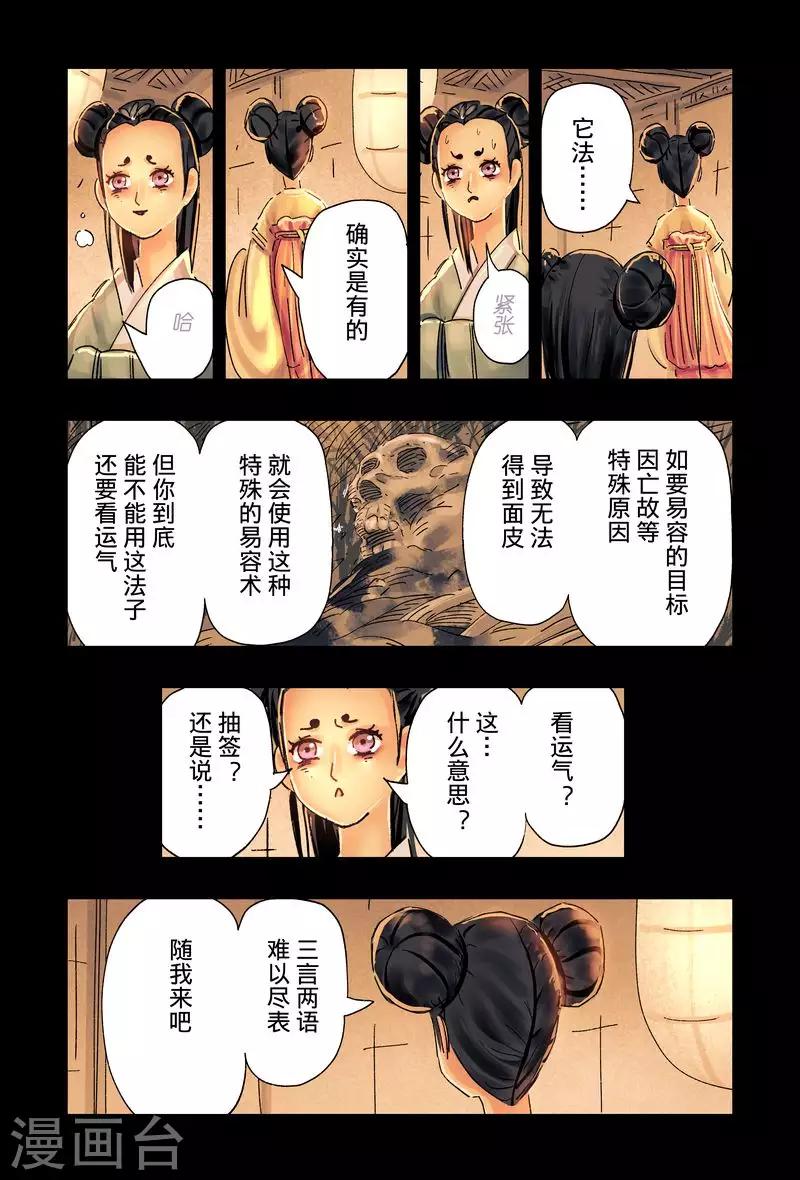 第46话32