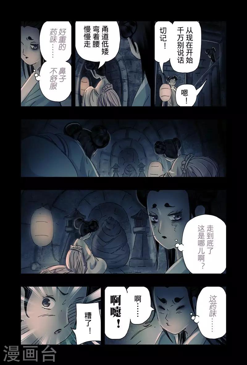 第46话33