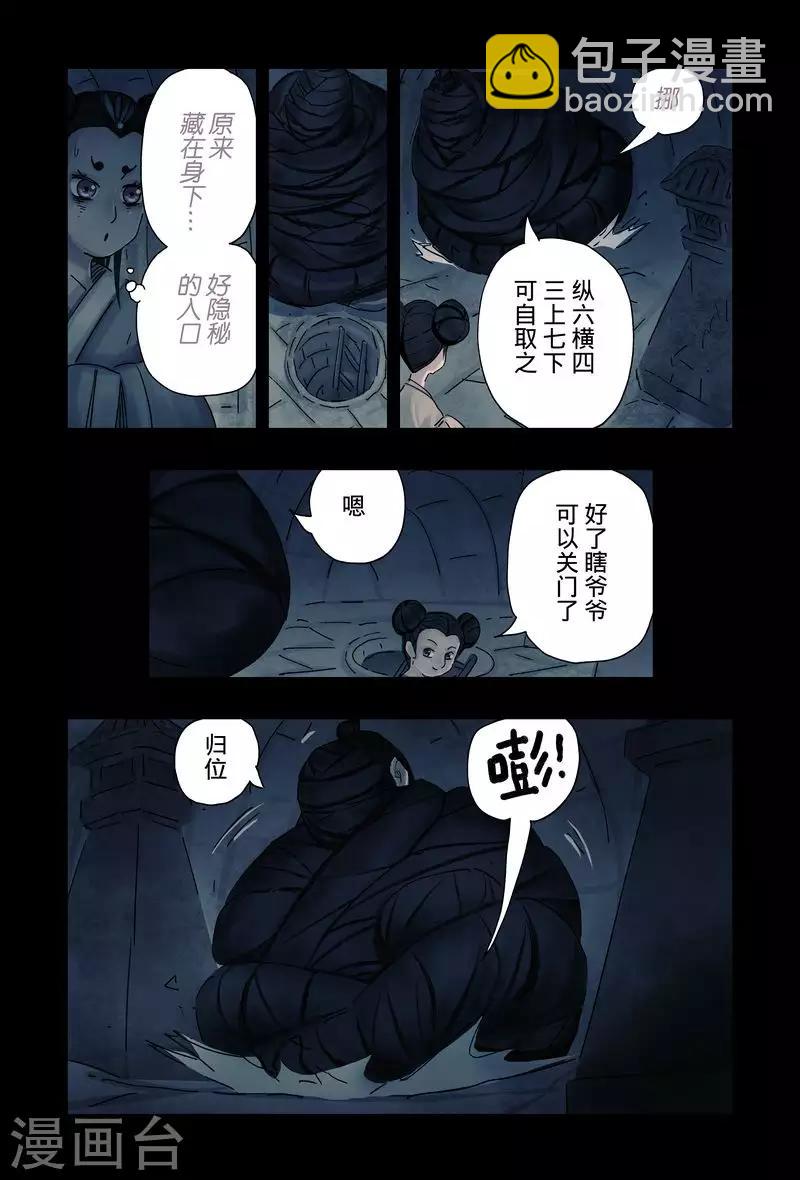 第46话35