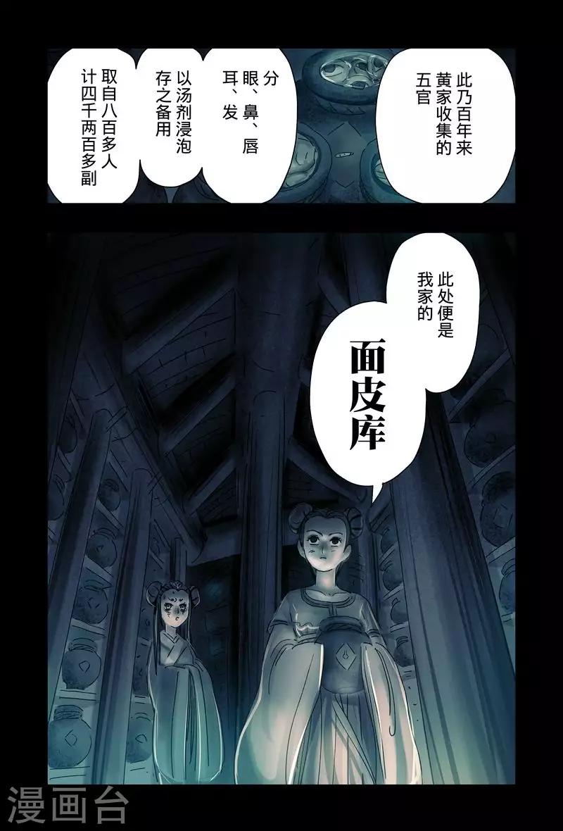 第46话37