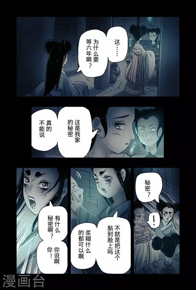 第47话11