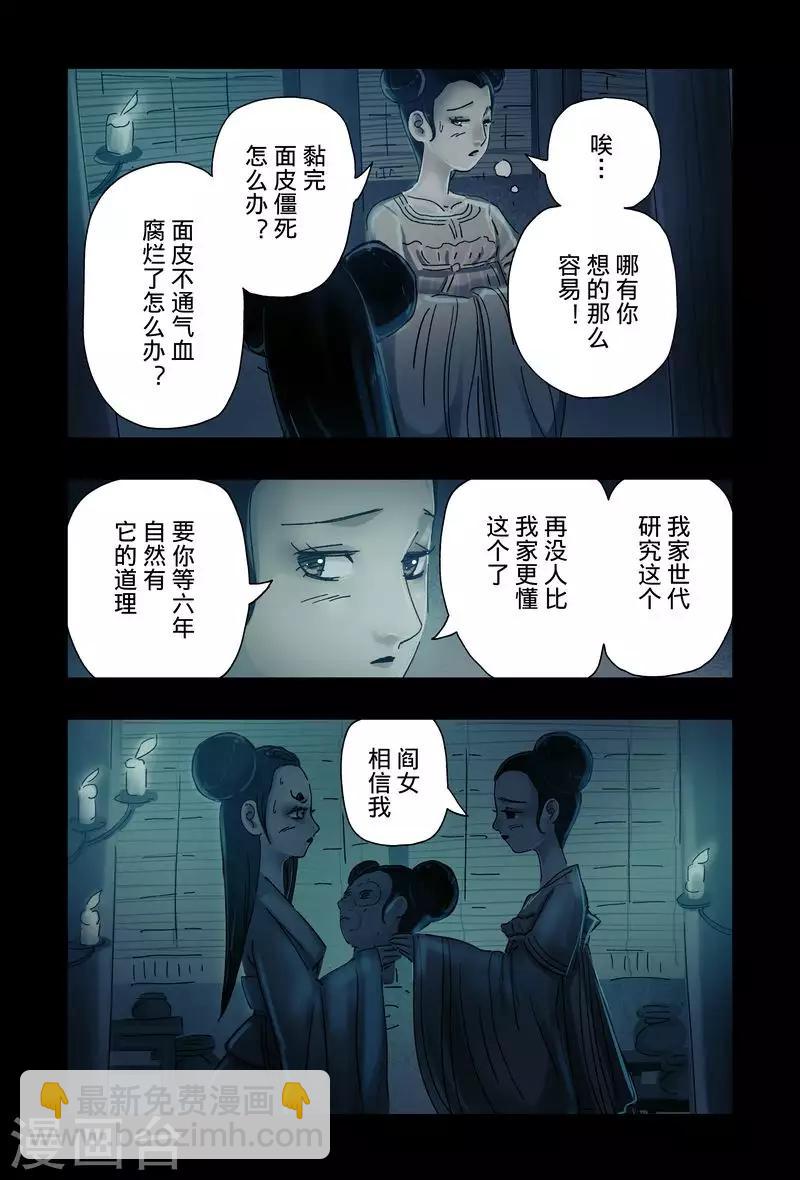 第47话12