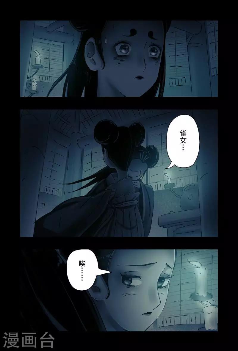 第47话13