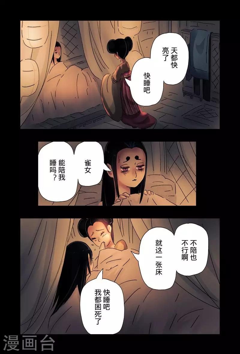 第47话14