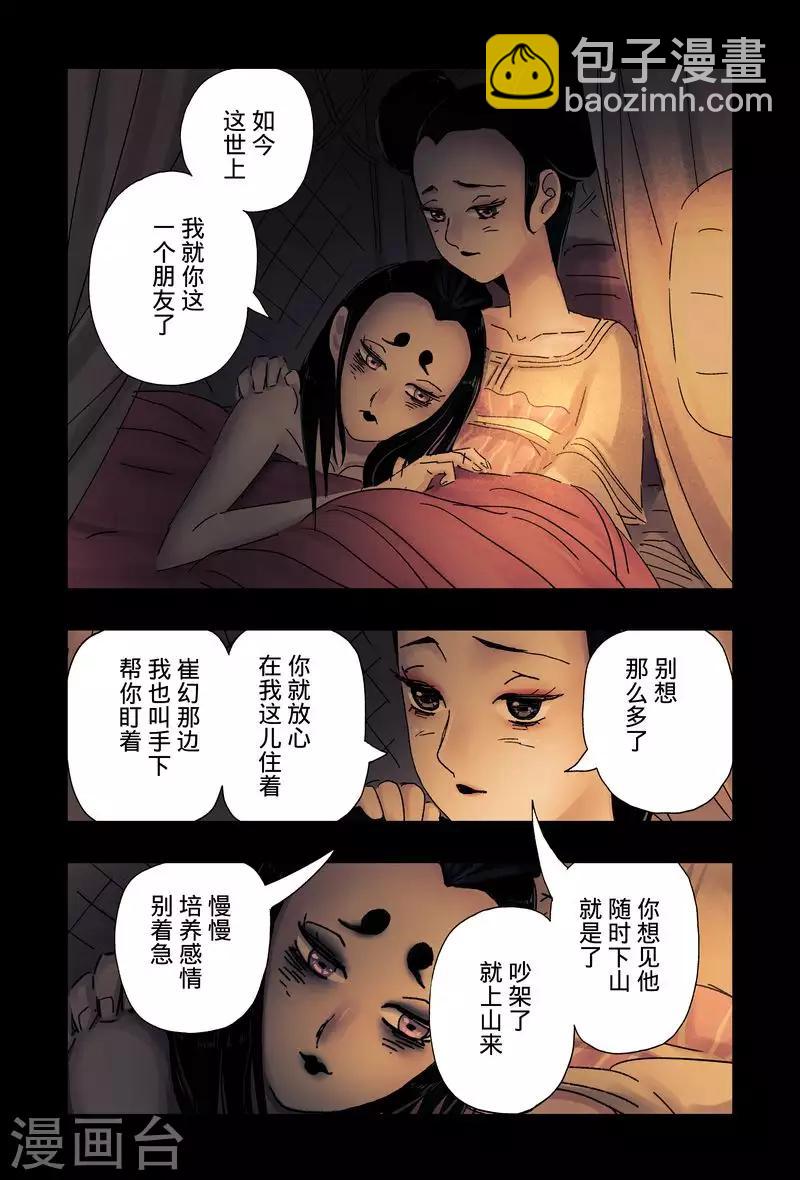 第47话15