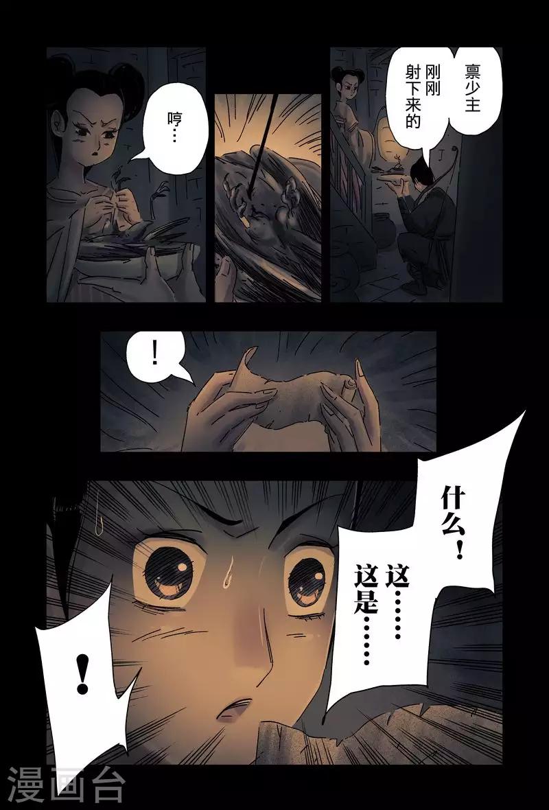 第47话17