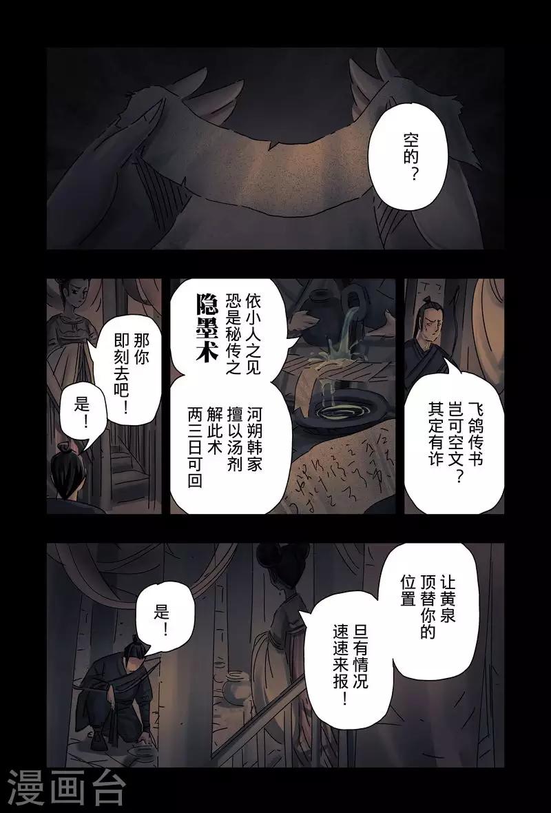 第47话20