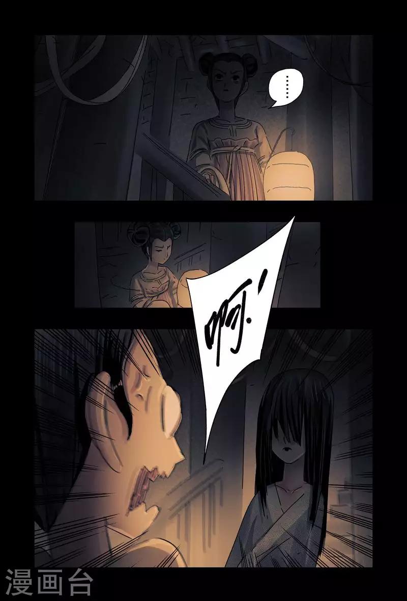 第47话21