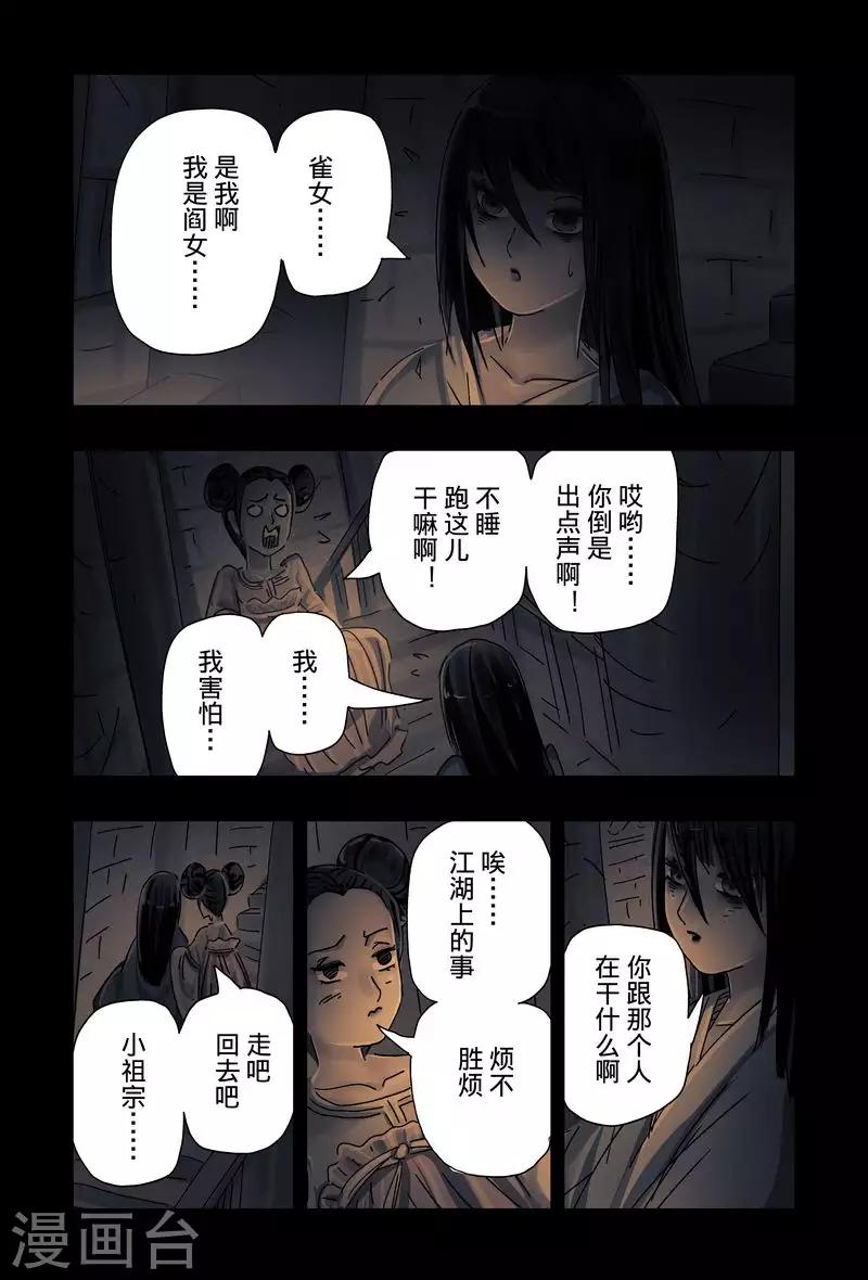 第47话22