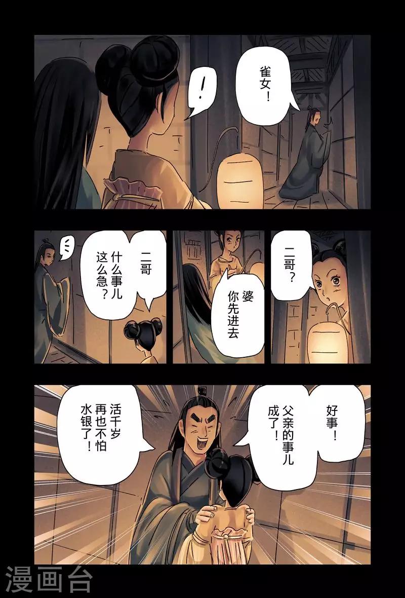 第47话23