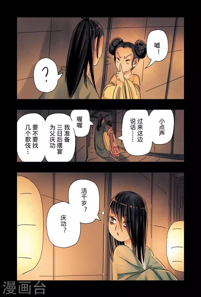 第47话24