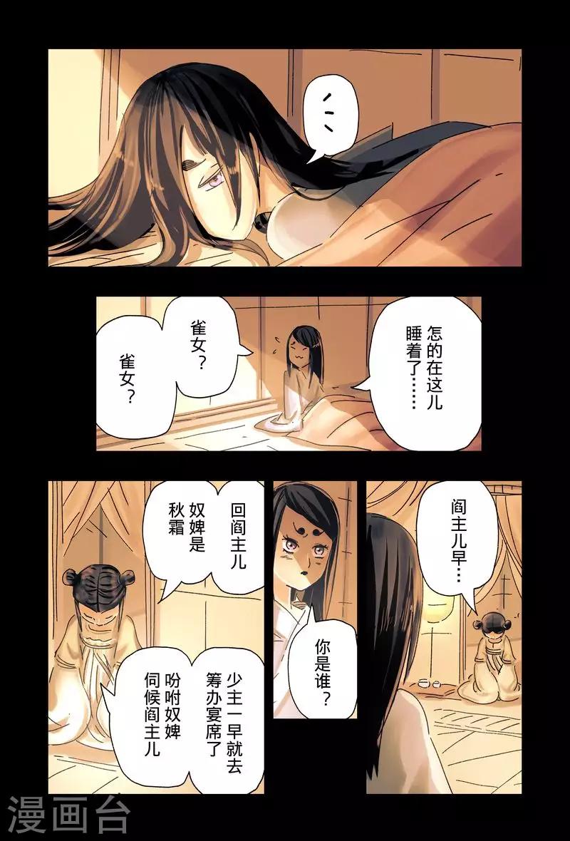 第47话25