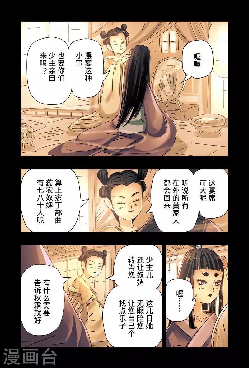 第47话26