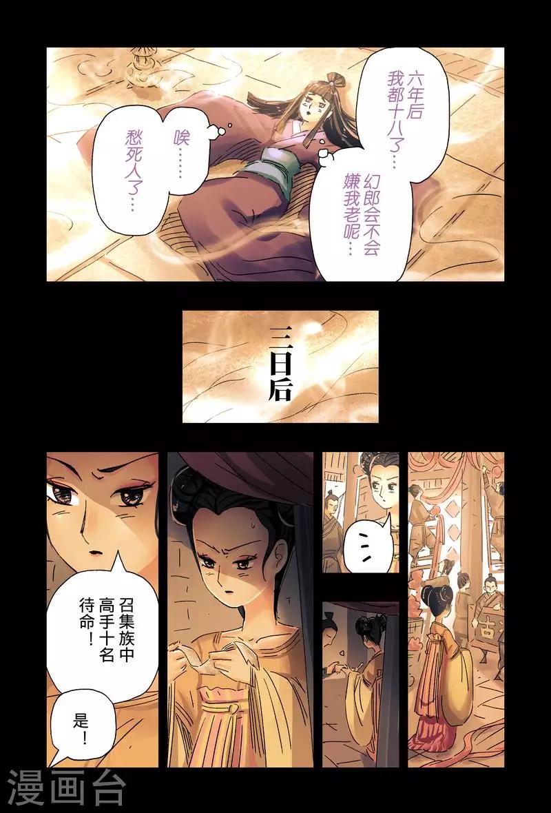 第47话27
