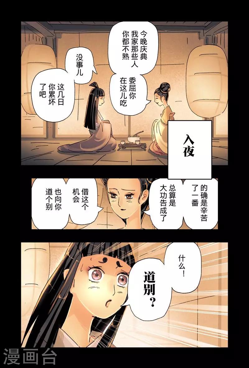 第47话30