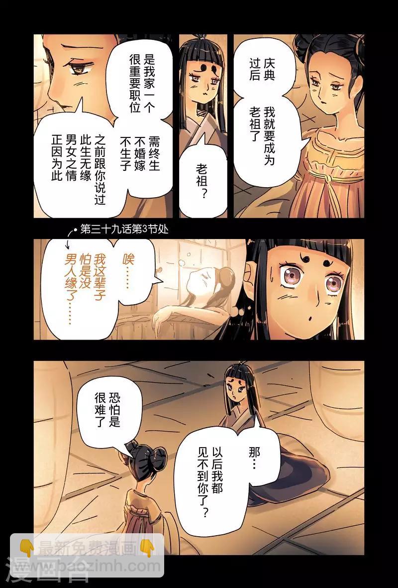 第47话31