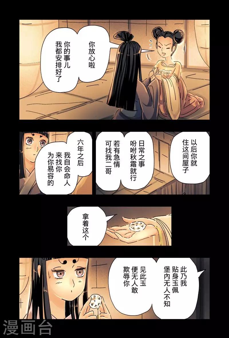 第47话32