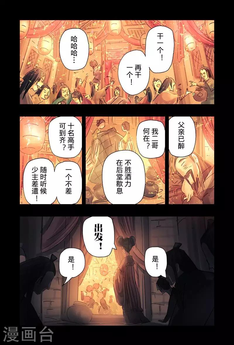 第47话34