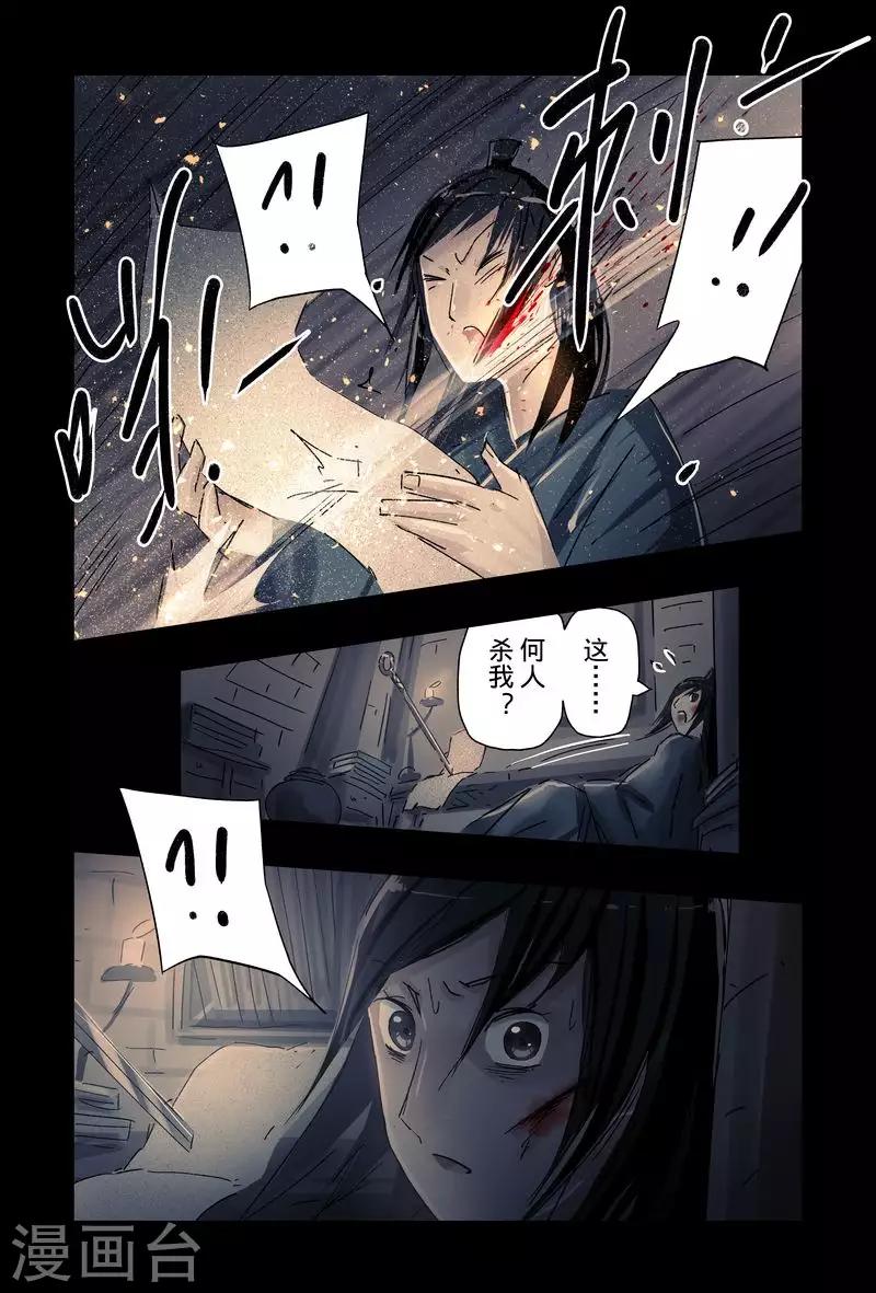 第47话36