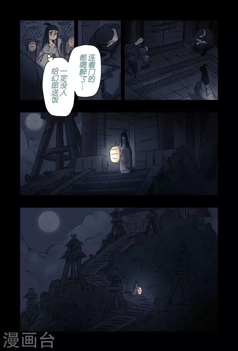 第47话43