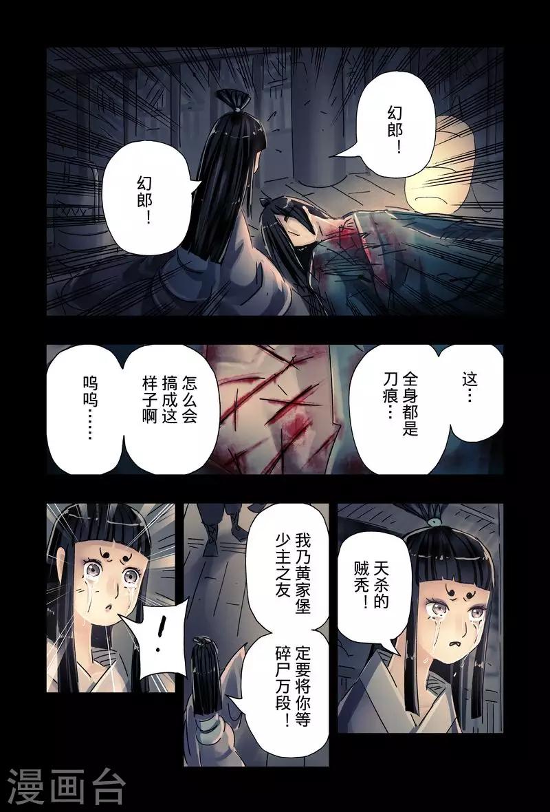 第48话11