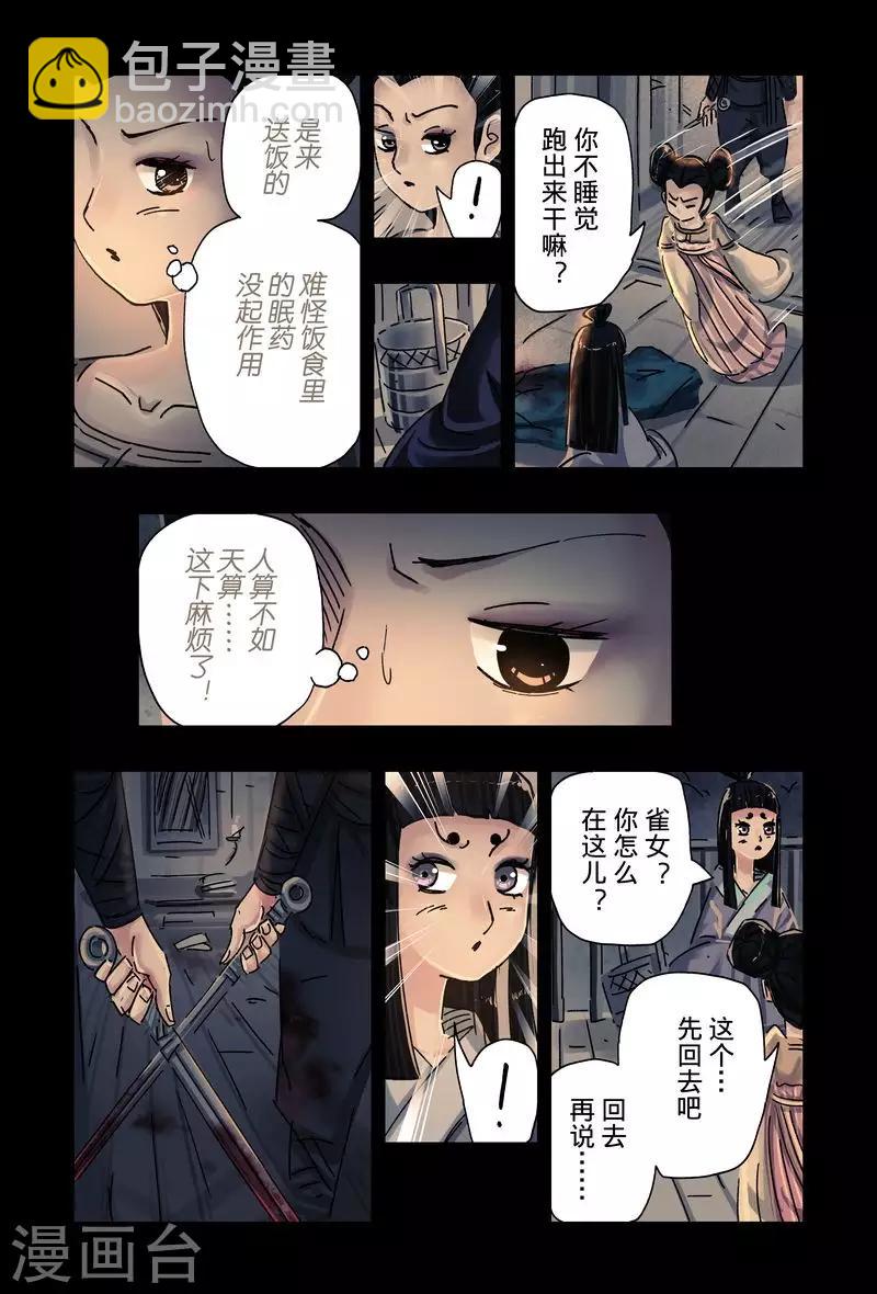 第48话13