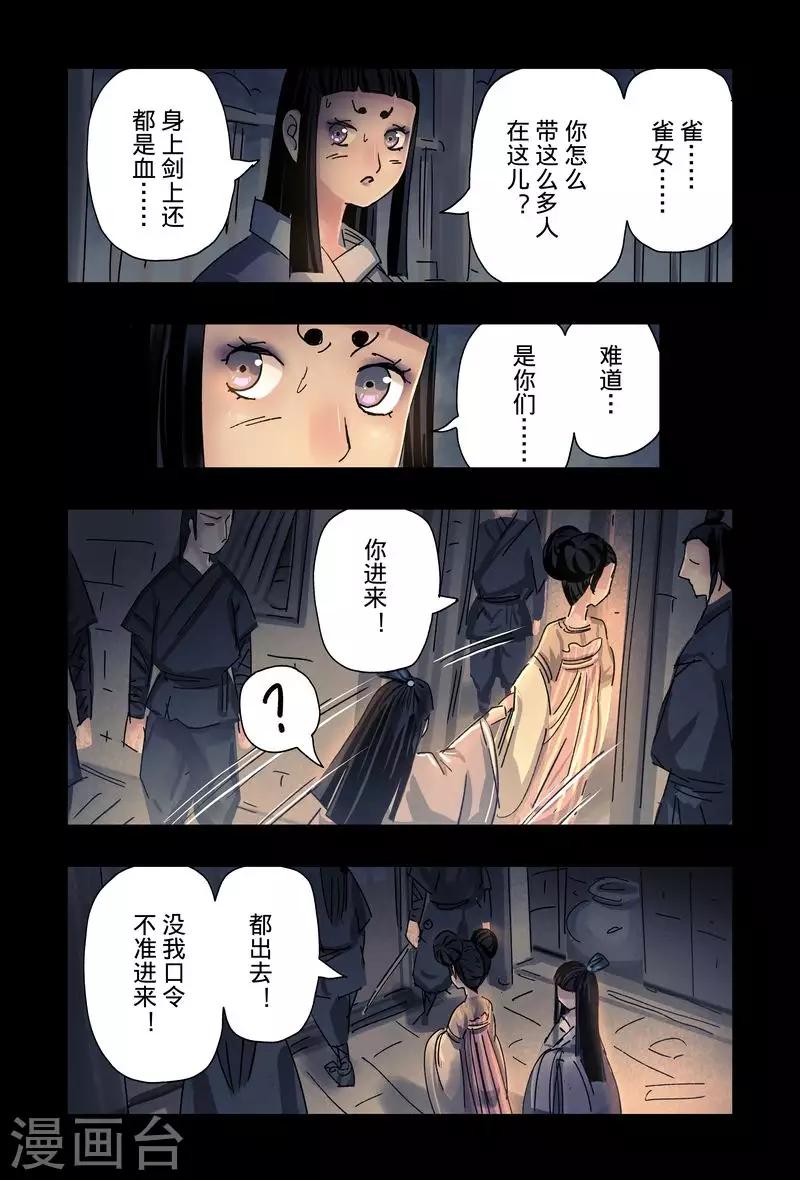 第48话14