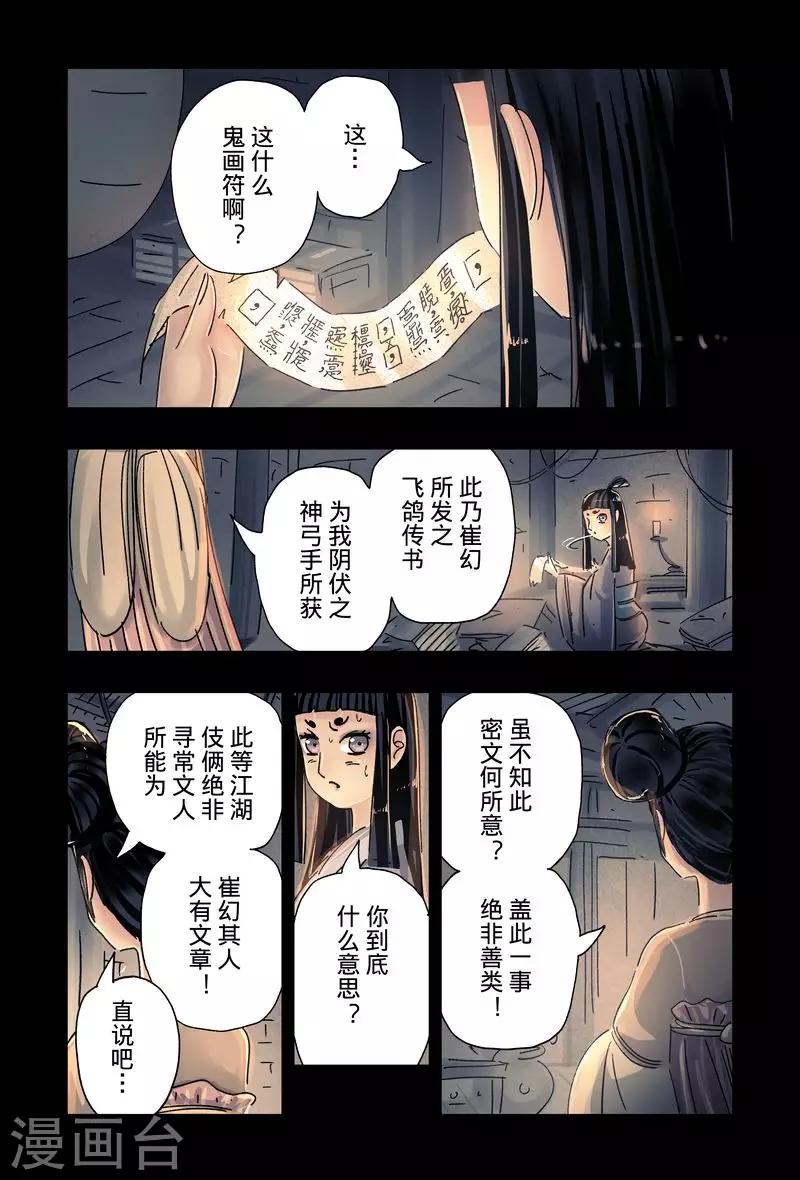 第48话16