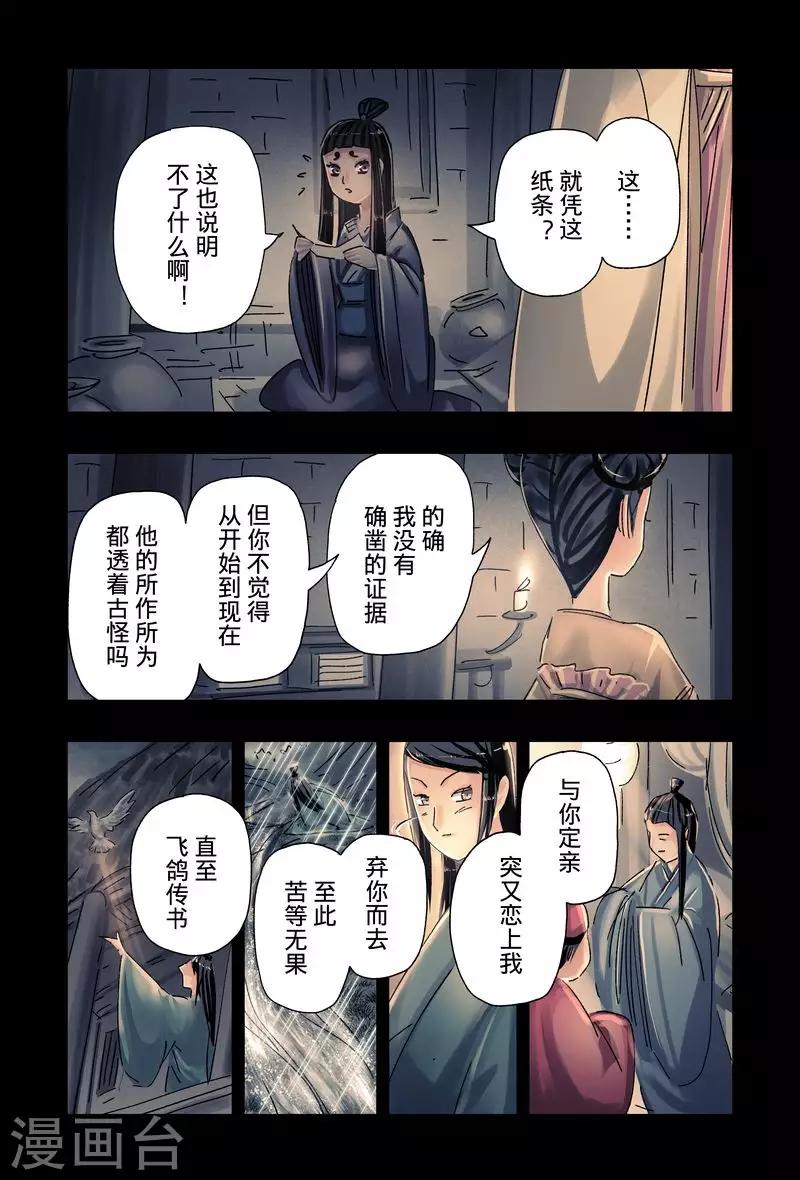 第48话20