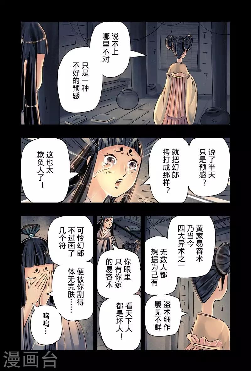 第48话21