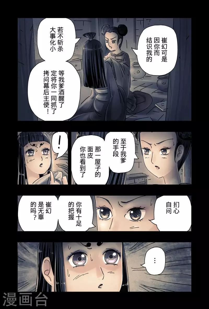 第48话23