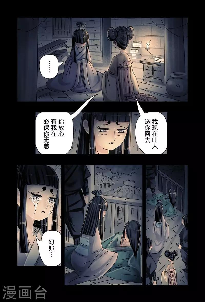 第48话24