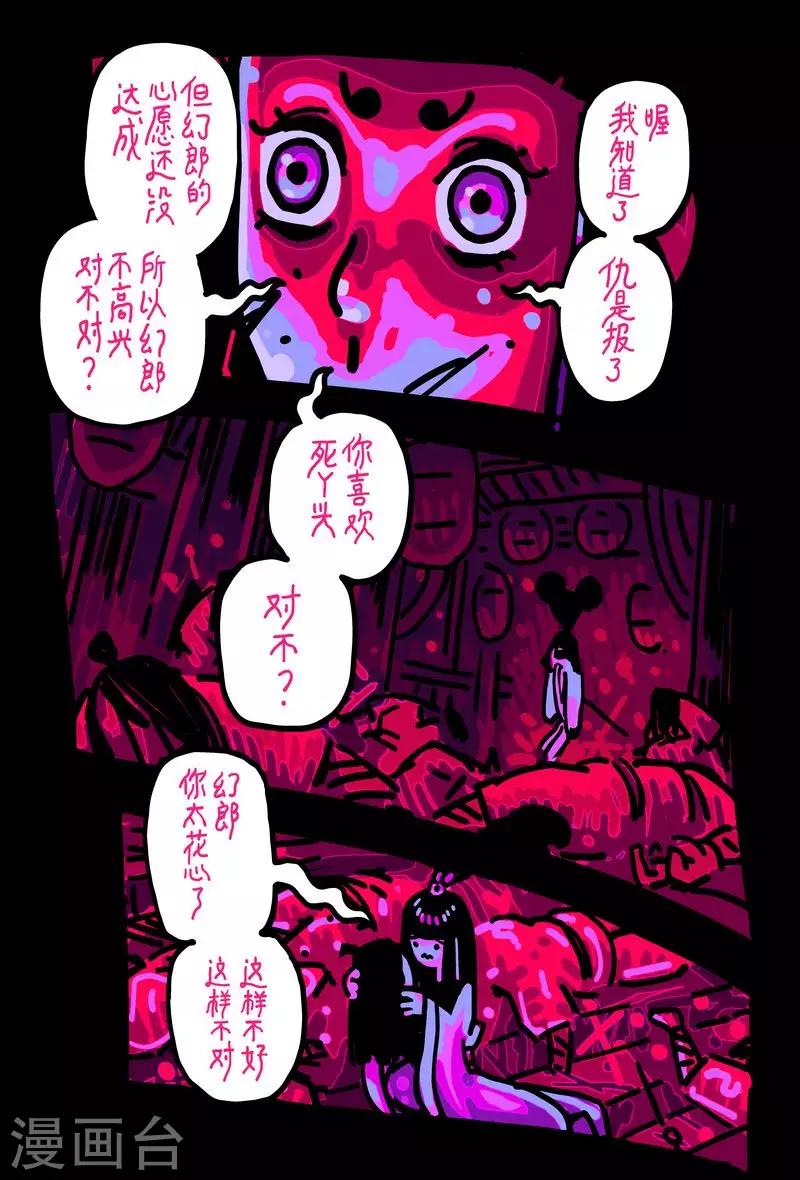 第49话23