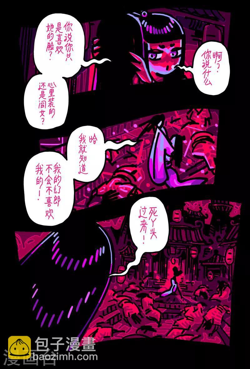 第49话24