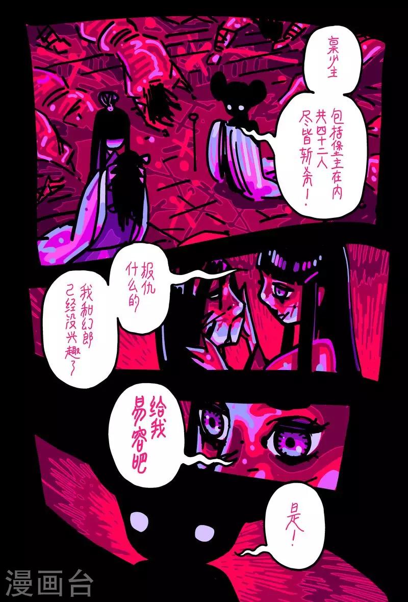 第49话25