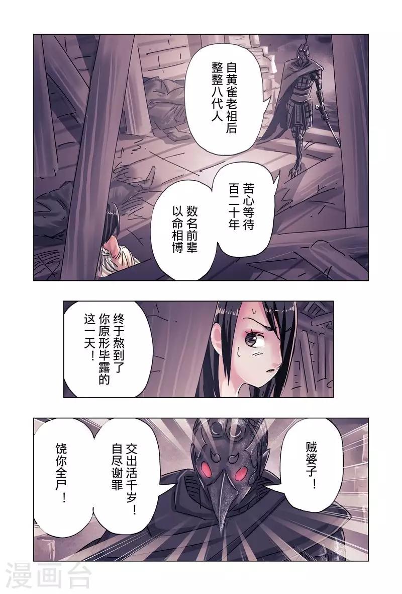 第50话11