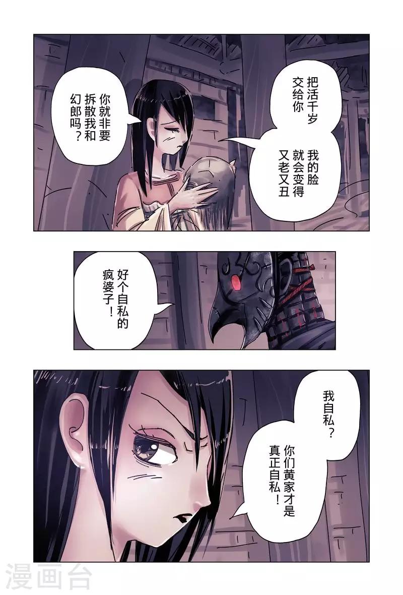 第50话12